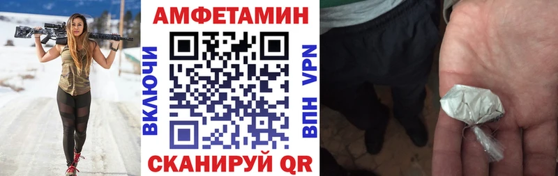 купить закладку Мамоново Амфетамин 98%