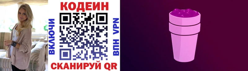 купить  цена  блэк спрут ссылки  Codein Purple Drank  Мамоново 