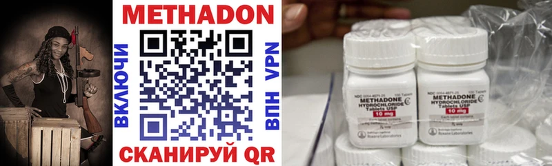 МЕТАДОН VHQ  купить   Мамоново 