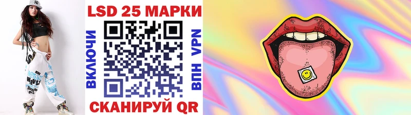 Марки 25I-NBOMe 1,8мг  купить  сайты  Мамоново 